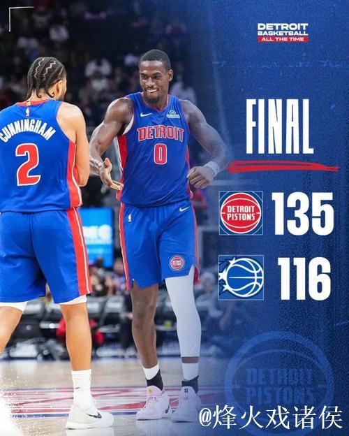 客场取胜！活塞官媒晒终场海报：带着一场胜利离开波士顿
