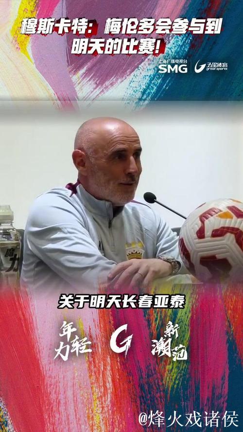 上海海港客场挑战长春亚泰 新援梅伦多有望登场首秀