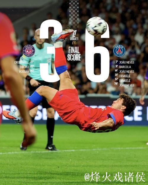 法甲-内维斯绝杀埃梅里破门 巴黎3-2里昂2分领跑