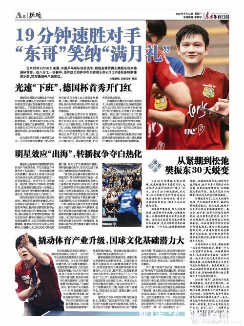 东方体育:伊万的贡献 只有这一点 东方体育:伊万的贡献 只有这一点