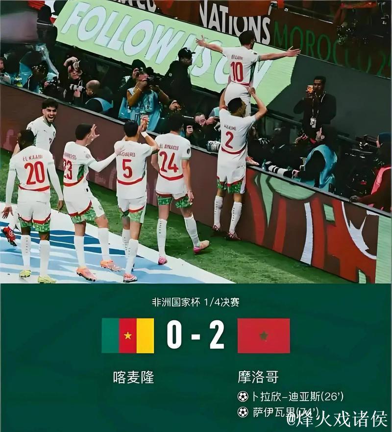 非洲杯 | 摩洛哥、喀麦隆晋级八强 非洲杯 | 摩洛哥、喀麦隆晋级八强