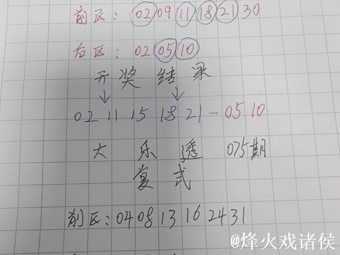 006期水镜大乐透预测奖号：和值推荐
