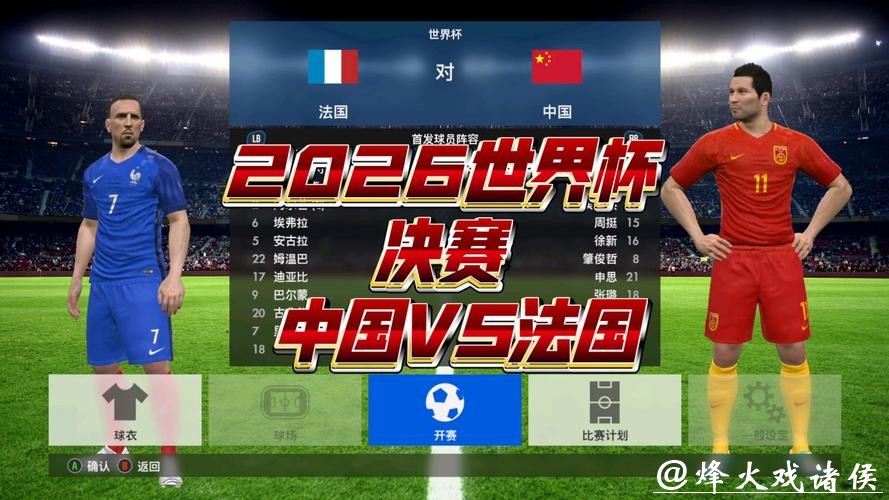 2026年世界杯赛事高清直播入口